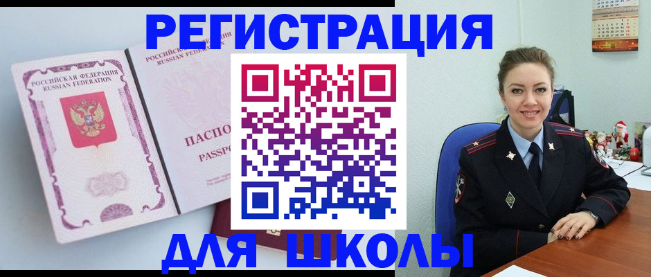 регистрация в Зеленодольске