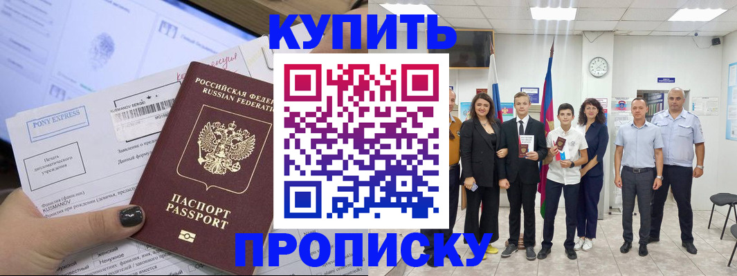 прописка гарантия в Зеленодольске