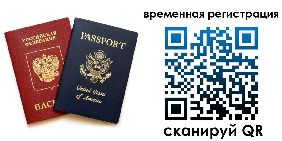 временная регистрация адрес в Зеленодольске