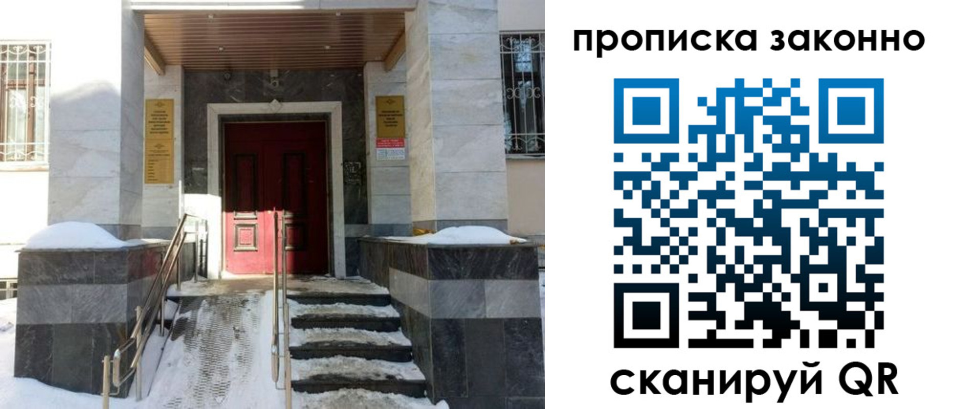 регистрация в Зеленодольске