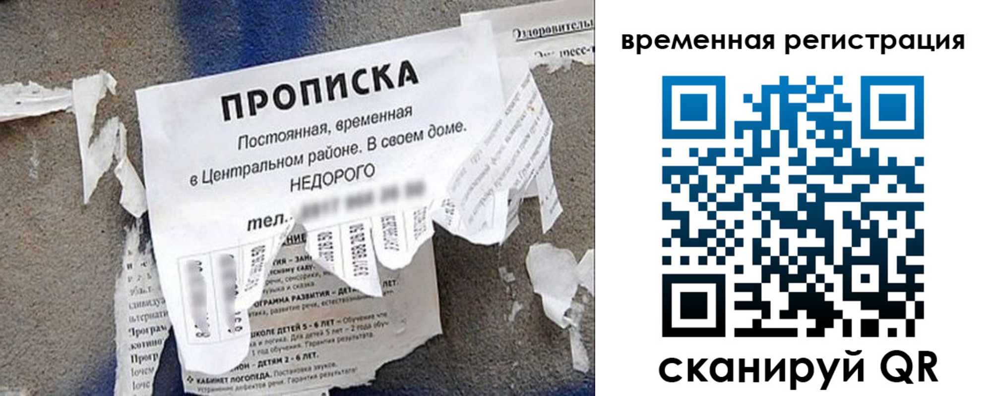 прописка от собственника в Зеленодольске