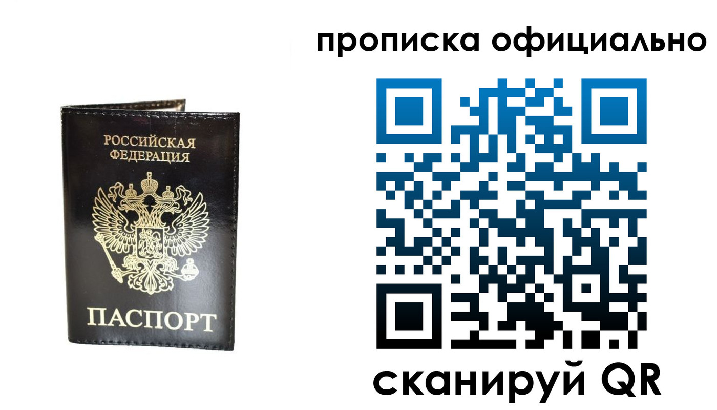 временная регистрация собственник в Зеленодольске