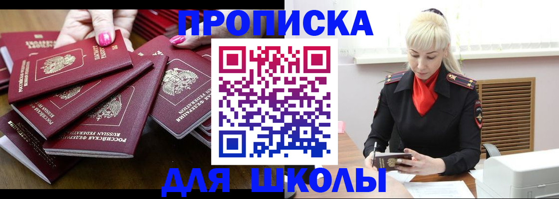 прописка для кредита в Зеленодольске