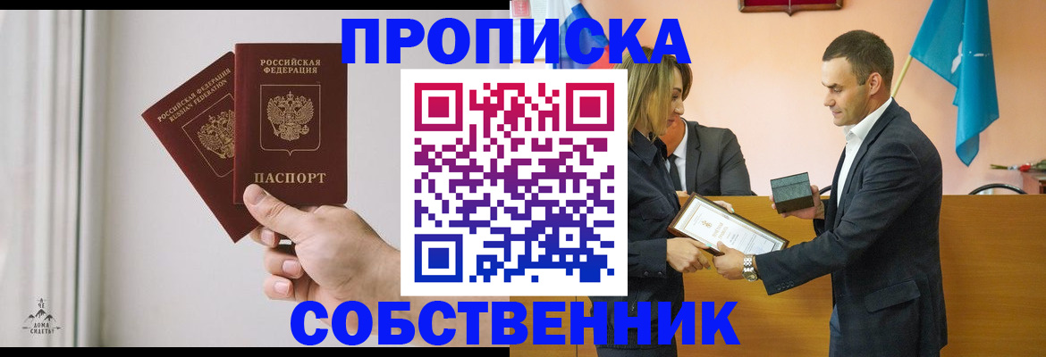 временная регистрация для всех в Зеленодольске