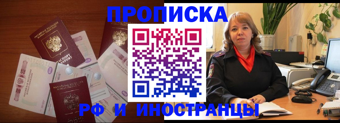 временная регистрация в Зеленодольске